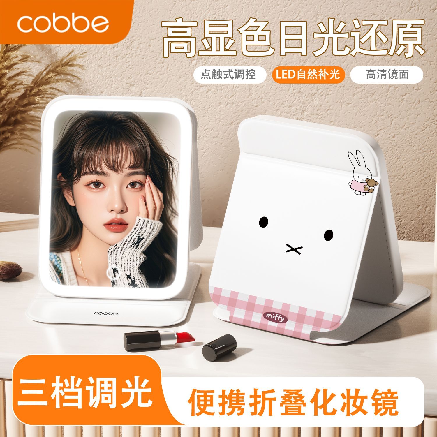กระจกแต่งหน้า LED มิฟฟี่ - กระ - Beauty Makeup Edit บทวิจารณ์และราคา