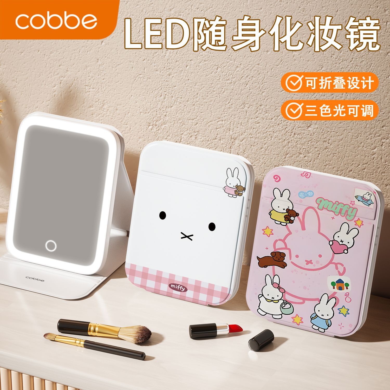 กระจกแต่งหน้า LED มิฟฟี่ - กระ - Beauty Makeup Edit บทวิจารณ์และราคา